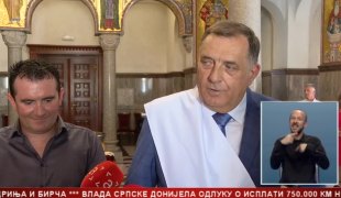 Српска Данас