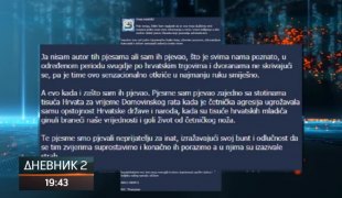 Дневник 2