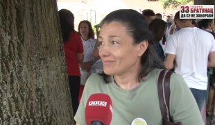 Вијести