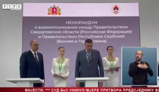 Српска Данас
