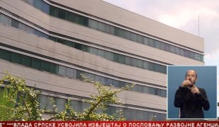 Српска Данас