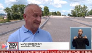 Српска Данас