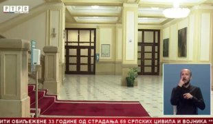 Српска Данас