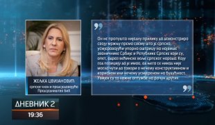 Дневник 2