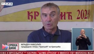 Српска Данас