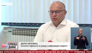 Српска Данас