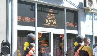 Јутарњи програм