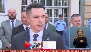 Српска Данас