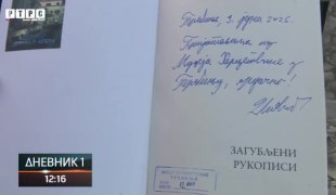 Дневник 1