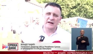 Српска Данас
