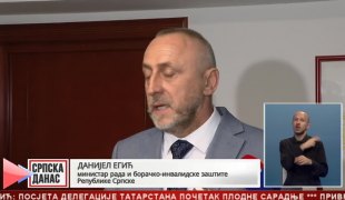 Српска Данас