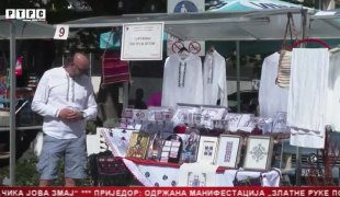 Српска Данас
