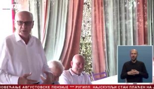 Српска Данас