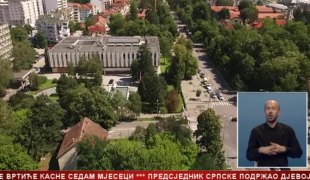 Српска Данас