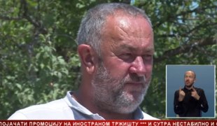 Српска Данас