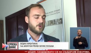 Српска Данас