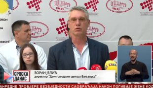 Српска Данас