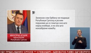 Српска Данас