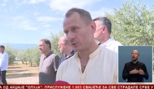 Српска Данас