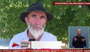 Српска Данас
