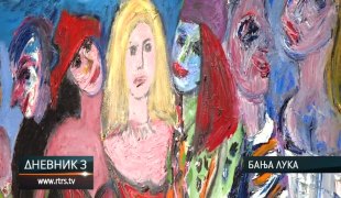 Дневник 3