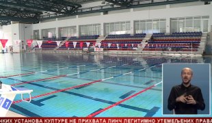 Српска Данас