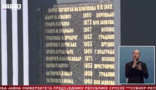 Српска Данас