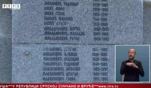 Српска Данас