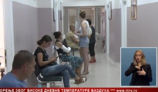 Српска Данас