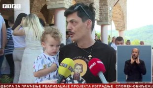 Српска Данас