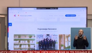 Српска Данас
