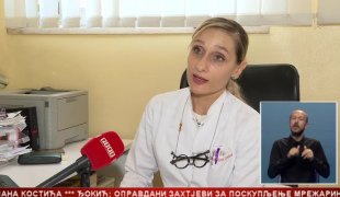 Српска Данас