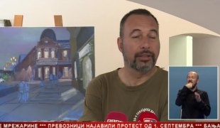 Српска Данас