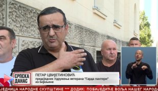 Српска Данас