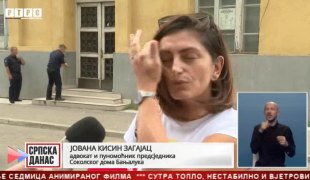Српска Данас
