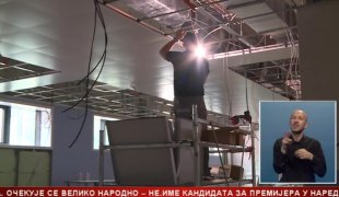 Српска Данас