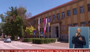 Српска Данас