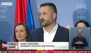 Српска Данас