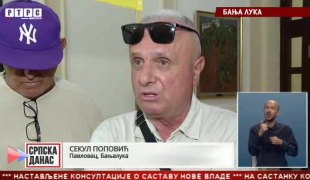 Српска Данас