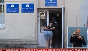 Српска Данас