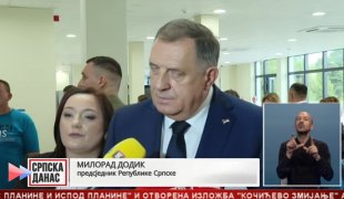 Српска Данас