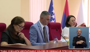 Српска Данас
