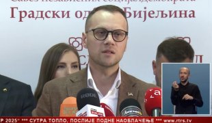 Српска Данас