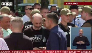 Српска Данас