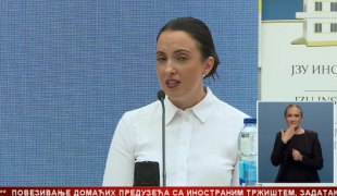 Српска Данас