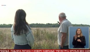 Српска Данас