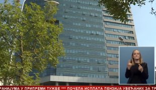 Српска Данас