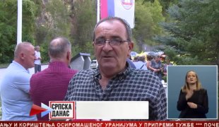 Српска Данас