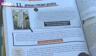 Печат