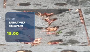 Бањалучка панорама